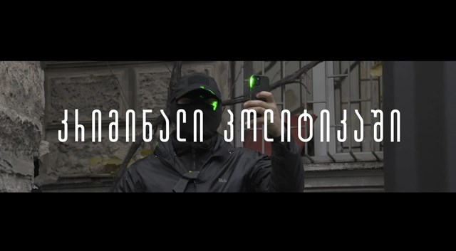 „გადაწყვეტილება, რომ პოლიციაში აიყვანონ პირები, რომლებსაც არავითარი გამოცდილება და განათლება არ აქვთ და ღმერთმა უწყის, როგორ მოიქცევიან, როცა ფორმას ჩაიცვამენ და იარაღს აიღებენ, მეტყველებს, რამდენად უ